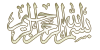 Arabic calligraphy reading: In the name of God, Most Merciful, Most Gracious.
